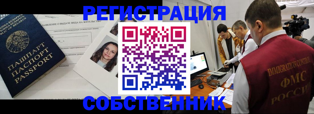 прописка поиск в Геленджике
