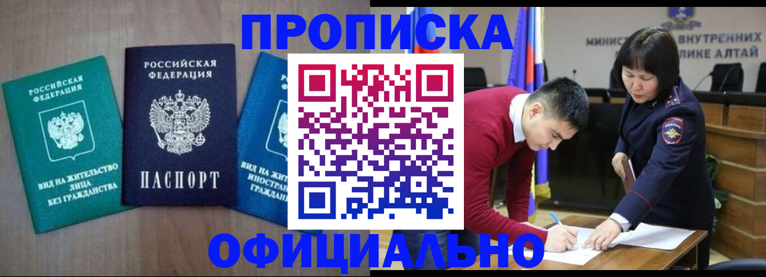 временная регистрация купить в Геленджике