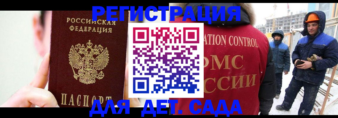 где прописаться в Геленджике