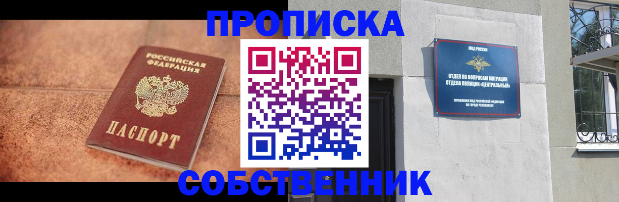 миграционный учет в Геленджике